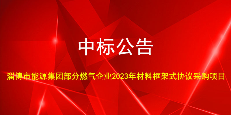 能源集团.jpg