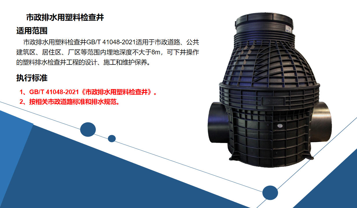 市政排水用塑料检查井.jpg